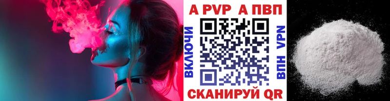 Альфа ПВП кристаллы  Купить закладки  Остров 