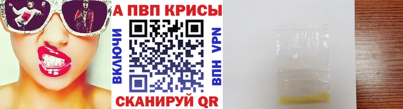 Альфа ПВП Crystall Остров