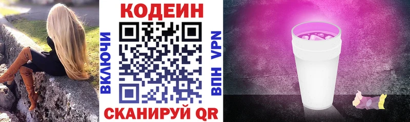 Купить закладки  Остров  Кодеиновый сироп Lean напиток Lean (лин) 