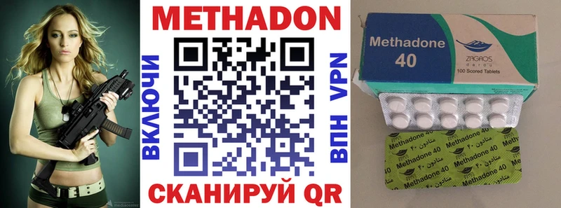 Метадон methadone  Купить  Остров 